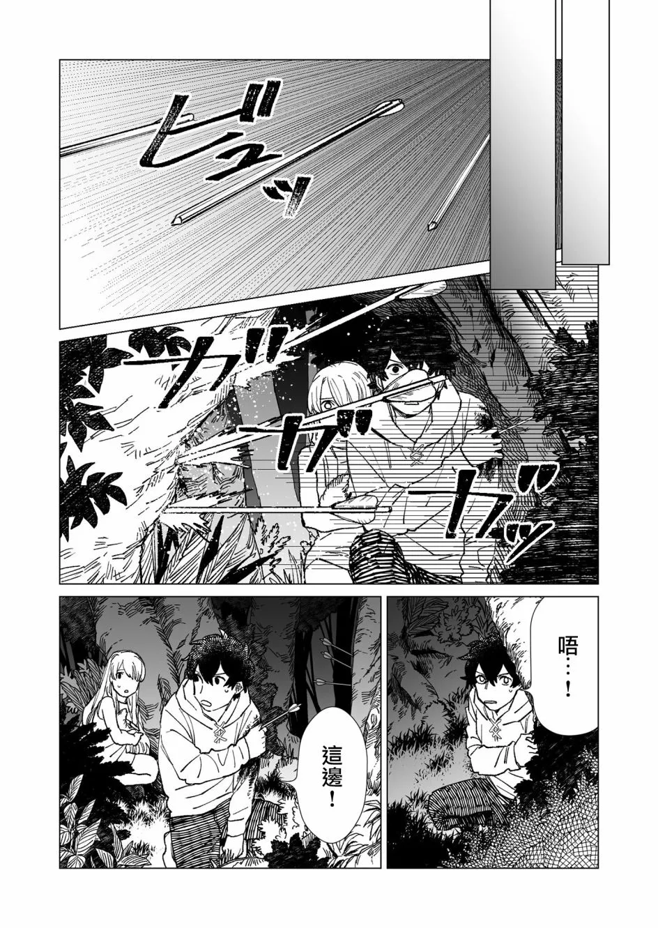 第28话 第11页