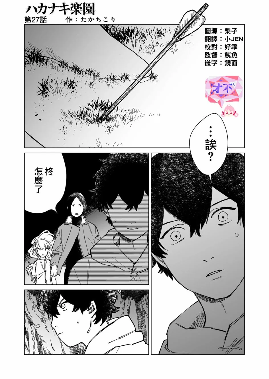 第27话 第1页