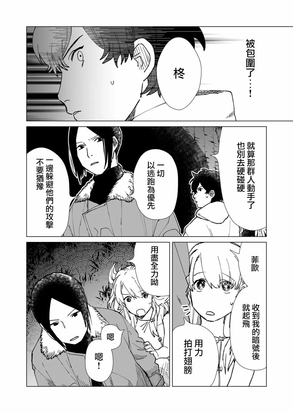 第27话 第4页