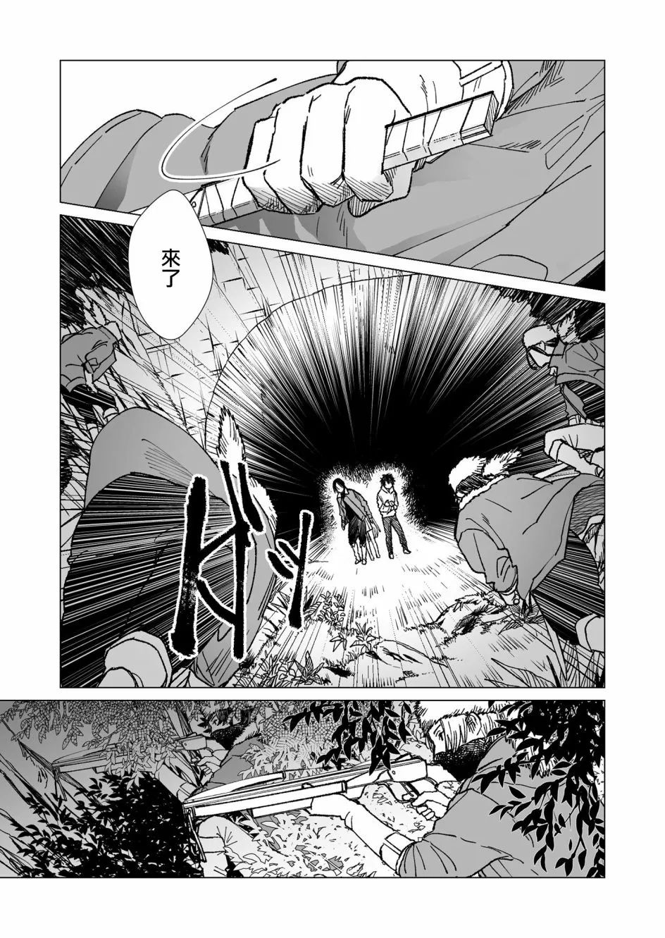 第27话 第5页
