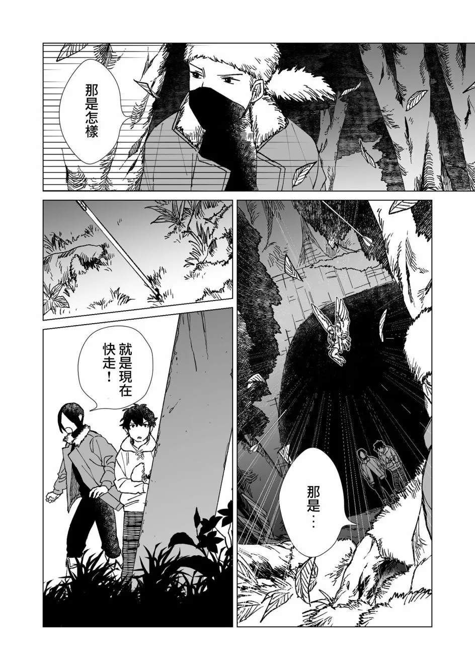 第27话 第10页