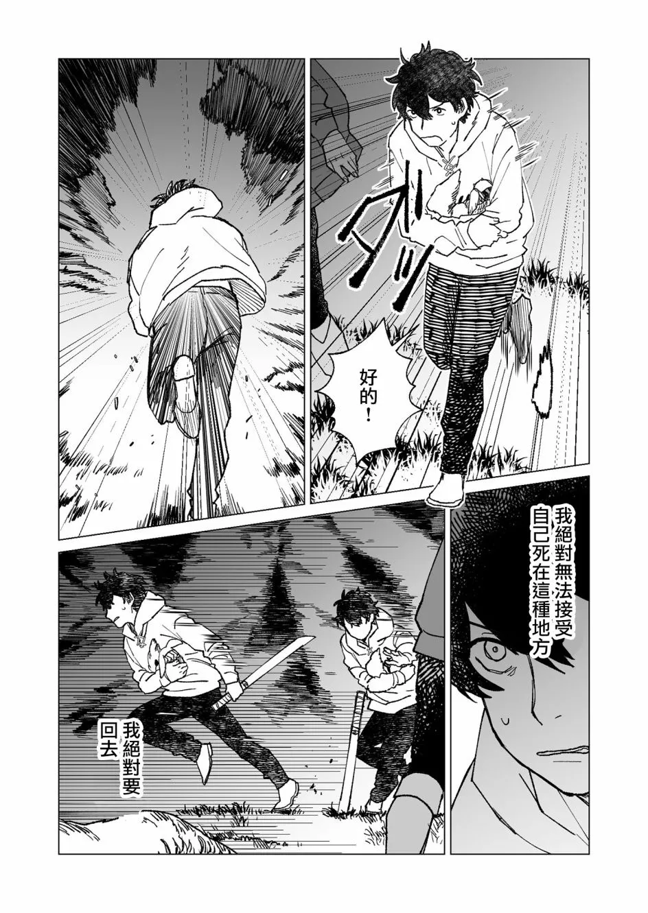 第27话 第11页