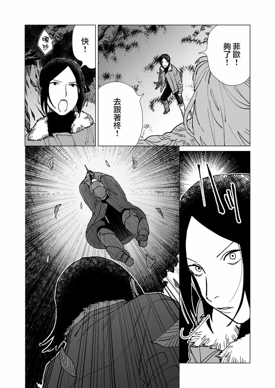 第27话 第12页
