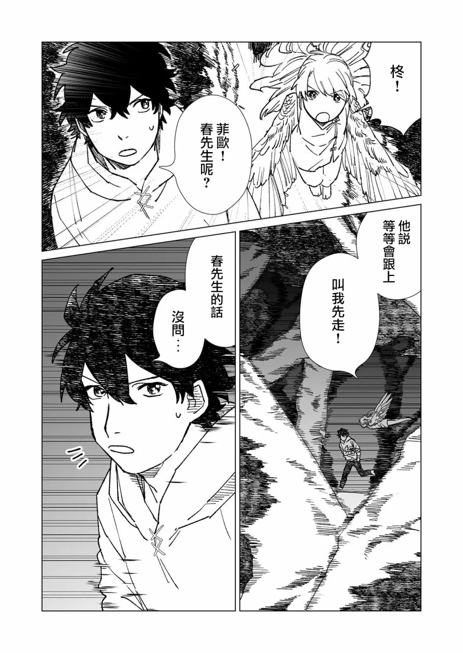 第27话 第15页