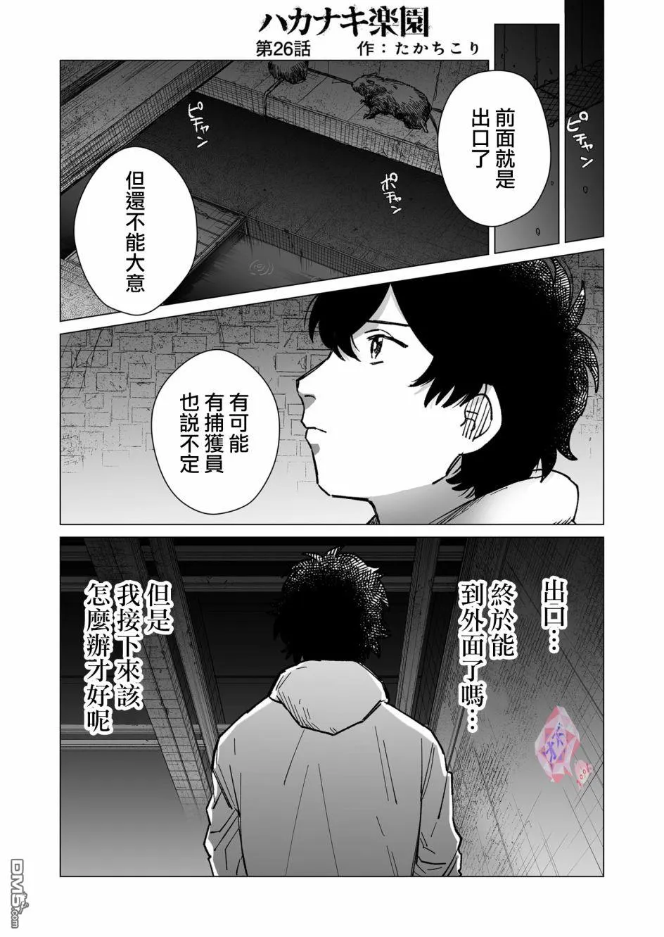 第26话 第1页