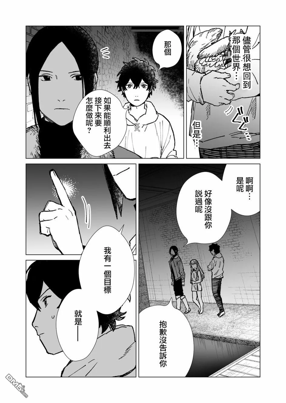 第26话 第2页