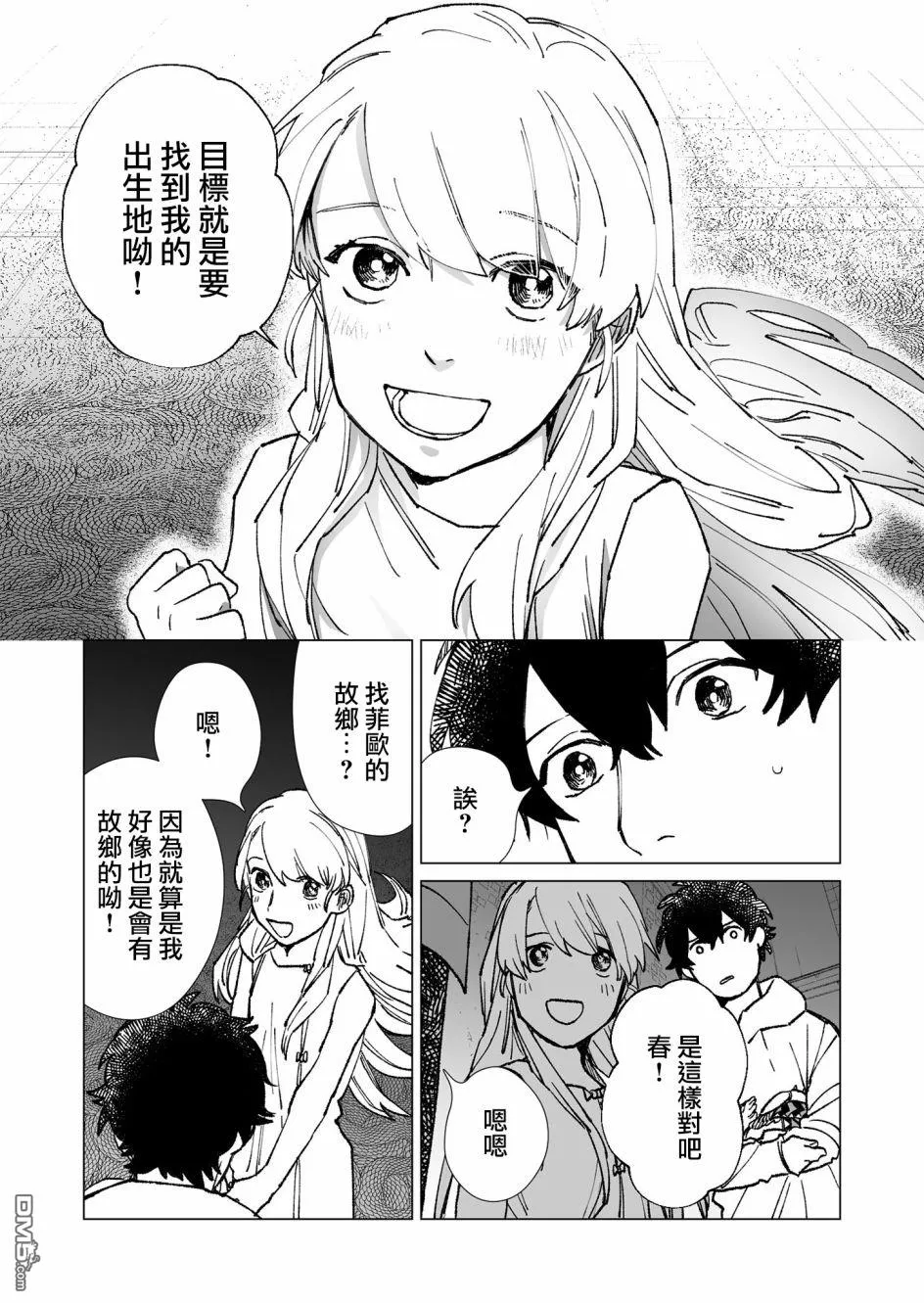 第26话 第3页