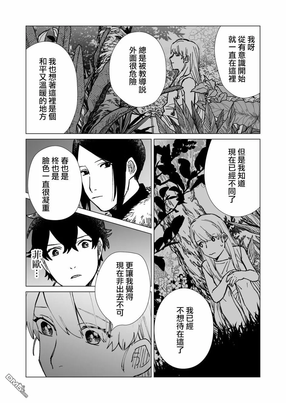 第26话 第4页