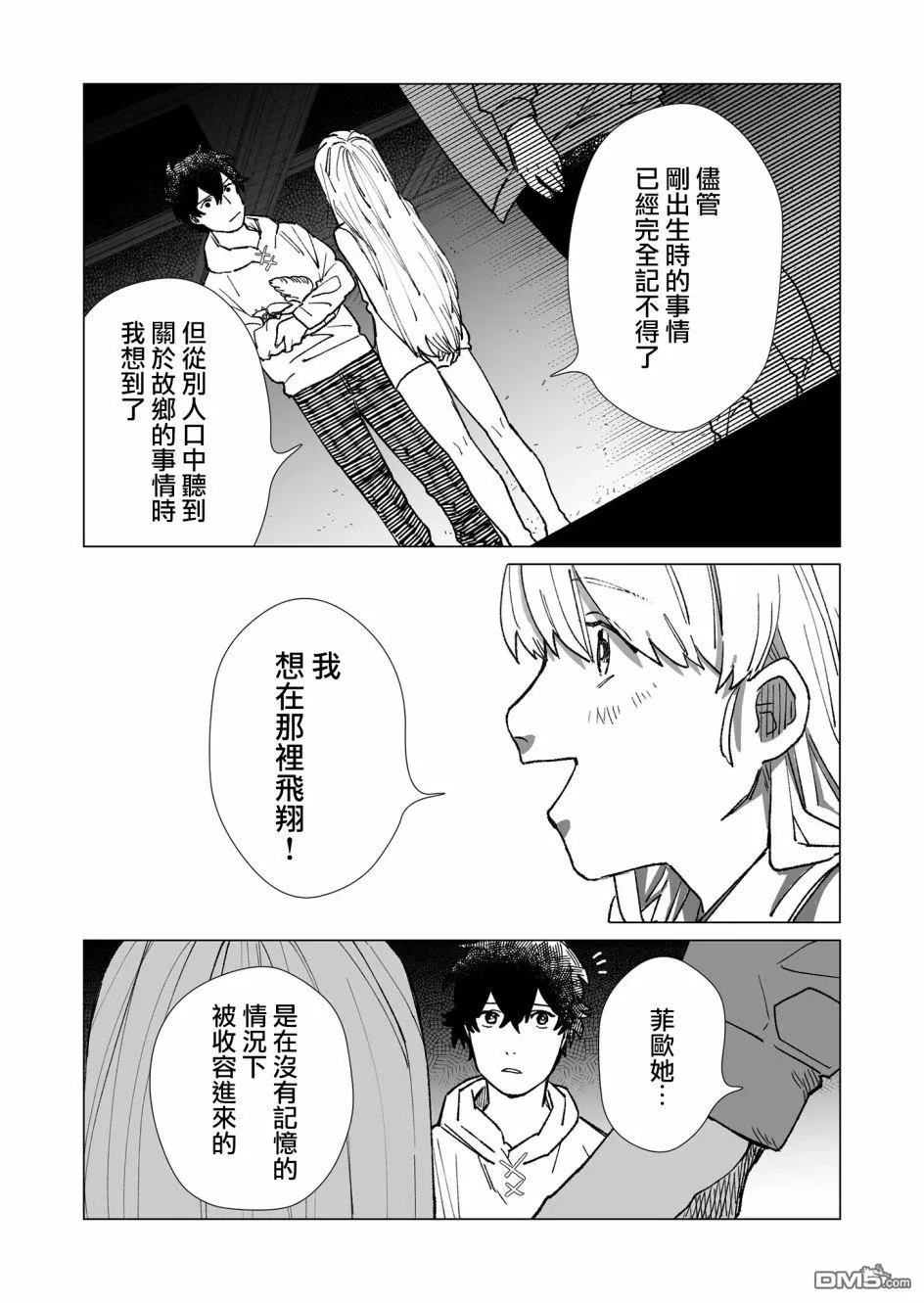 第26话 第6页