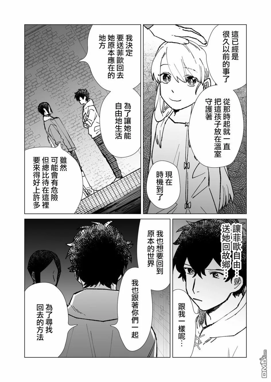 第26话 第7页