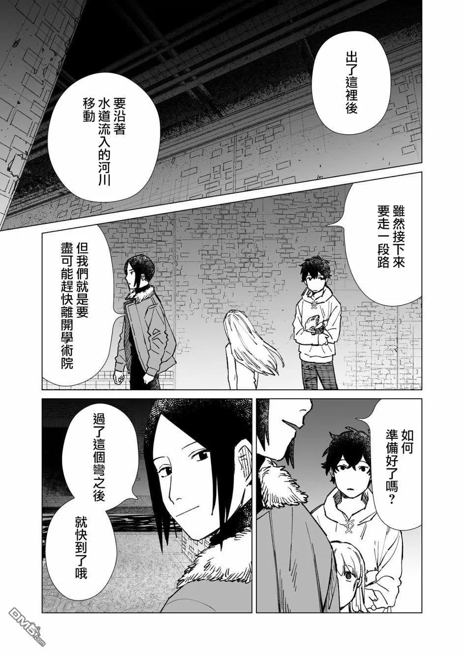 第26话 第9页