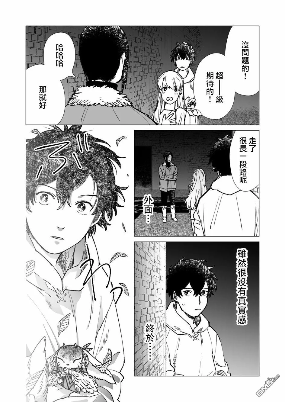 第26话 第10页