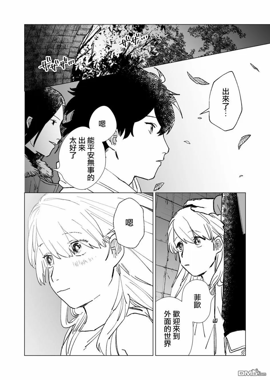 第26话 第12页