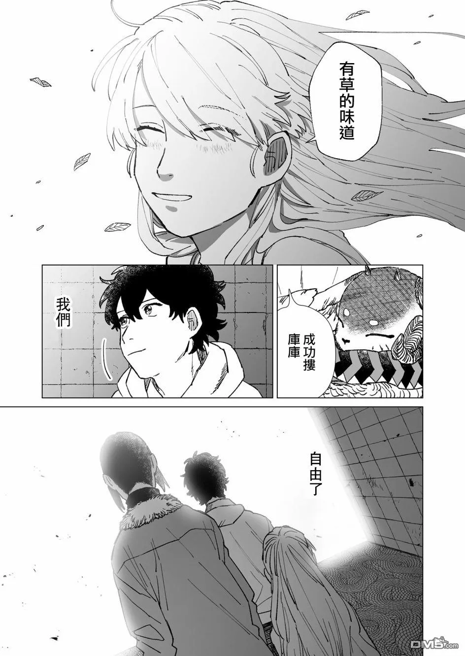 第26话 第13页