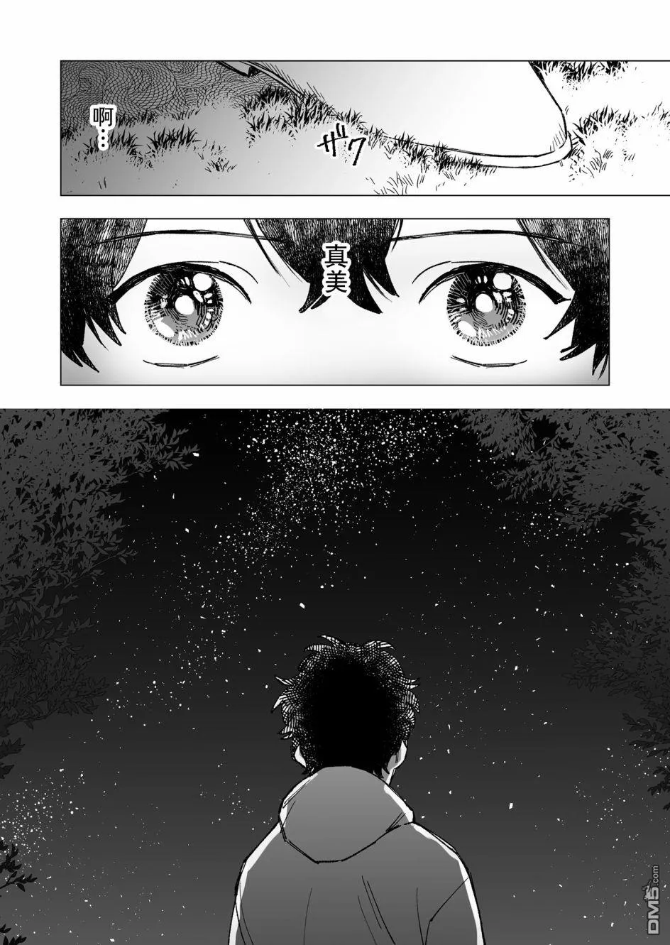 第26话 第14页