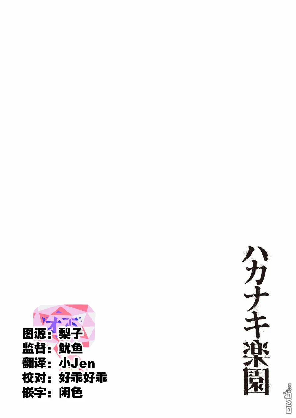第26话 第16页