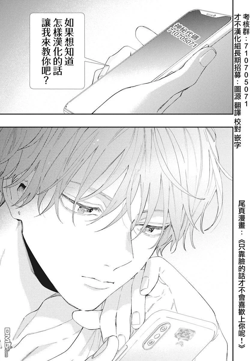 第26话 第17页