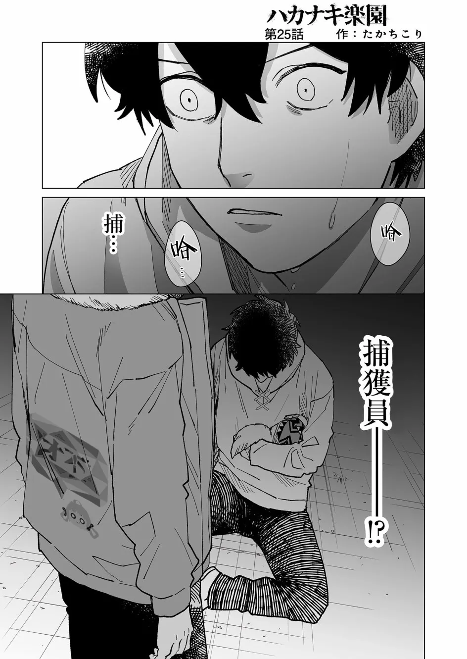 第25话 第1页