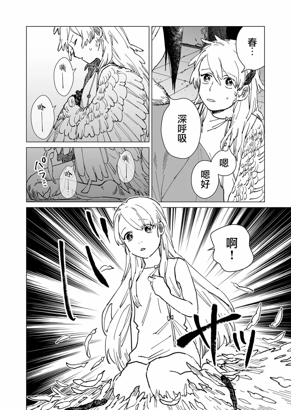 第25话 第4页