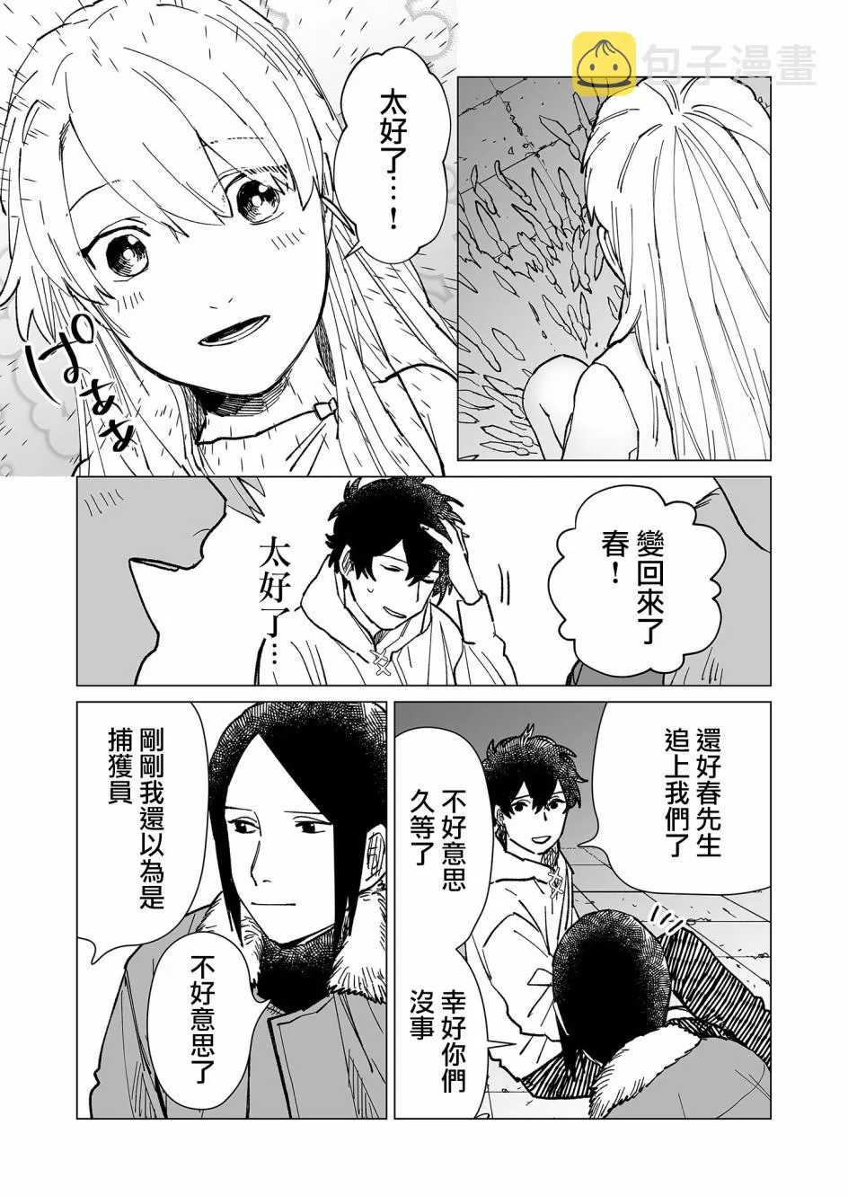 第25话 第5页