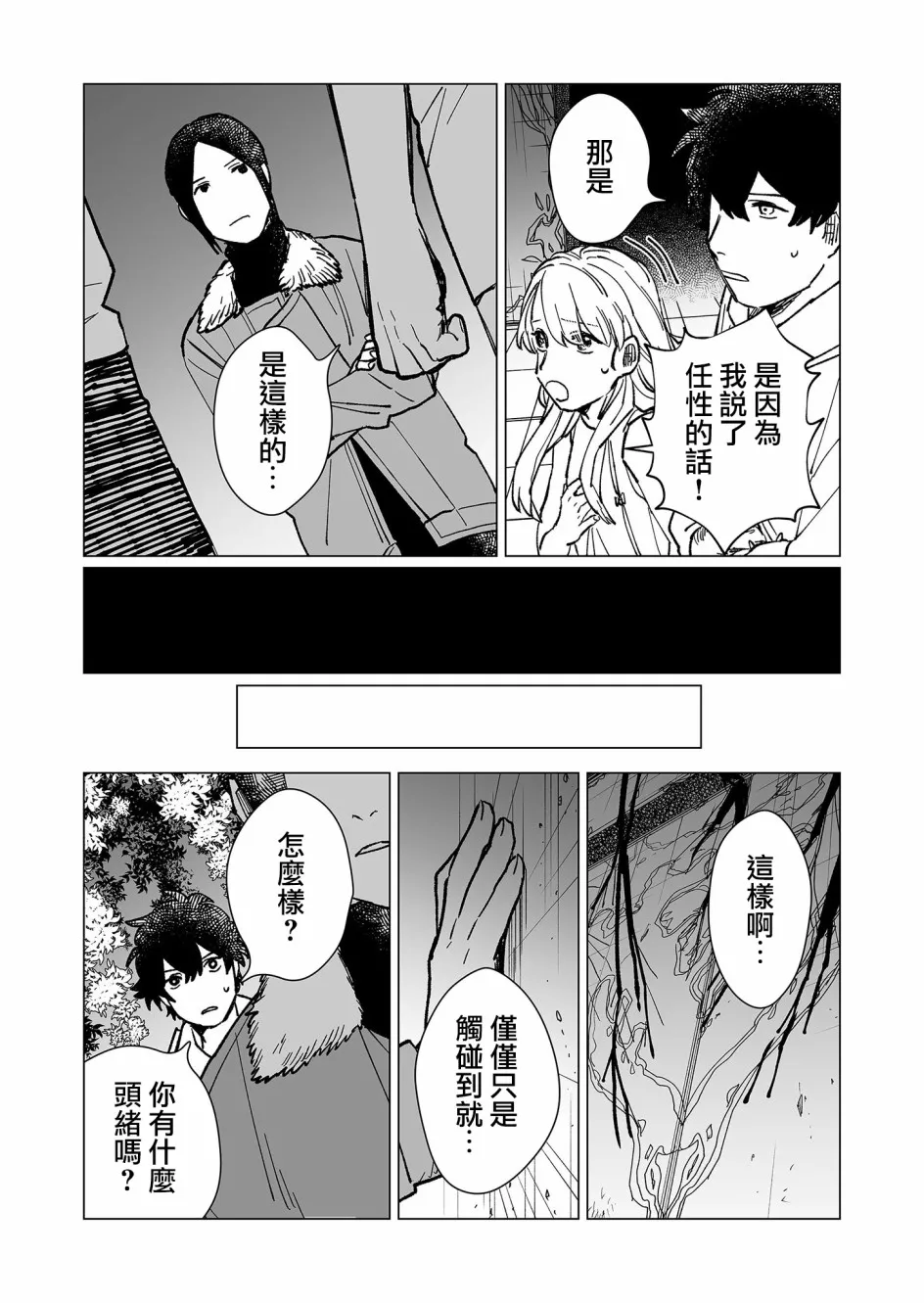 第25话 第13页