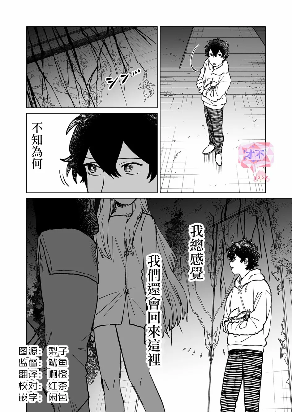 第25话 第16页