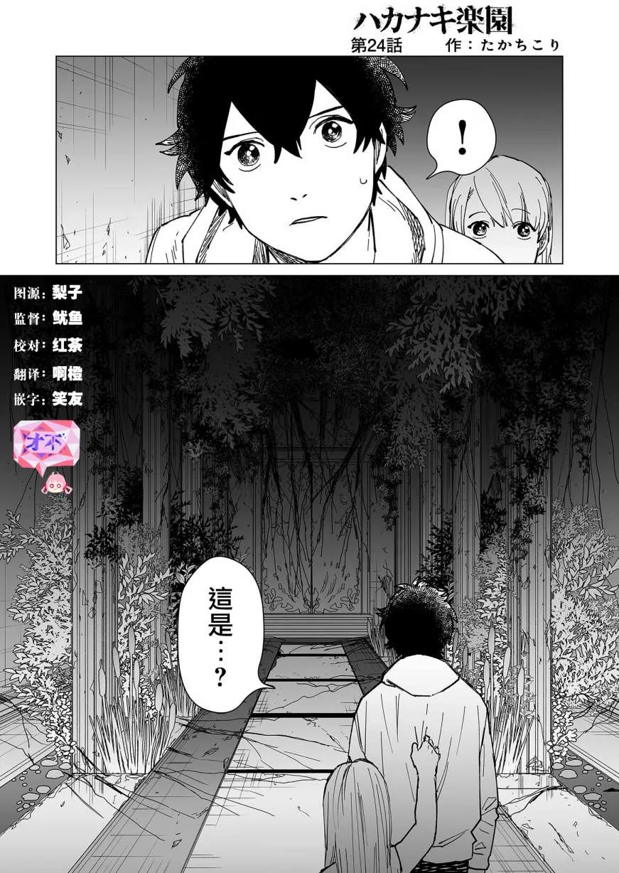 第24话 第1页