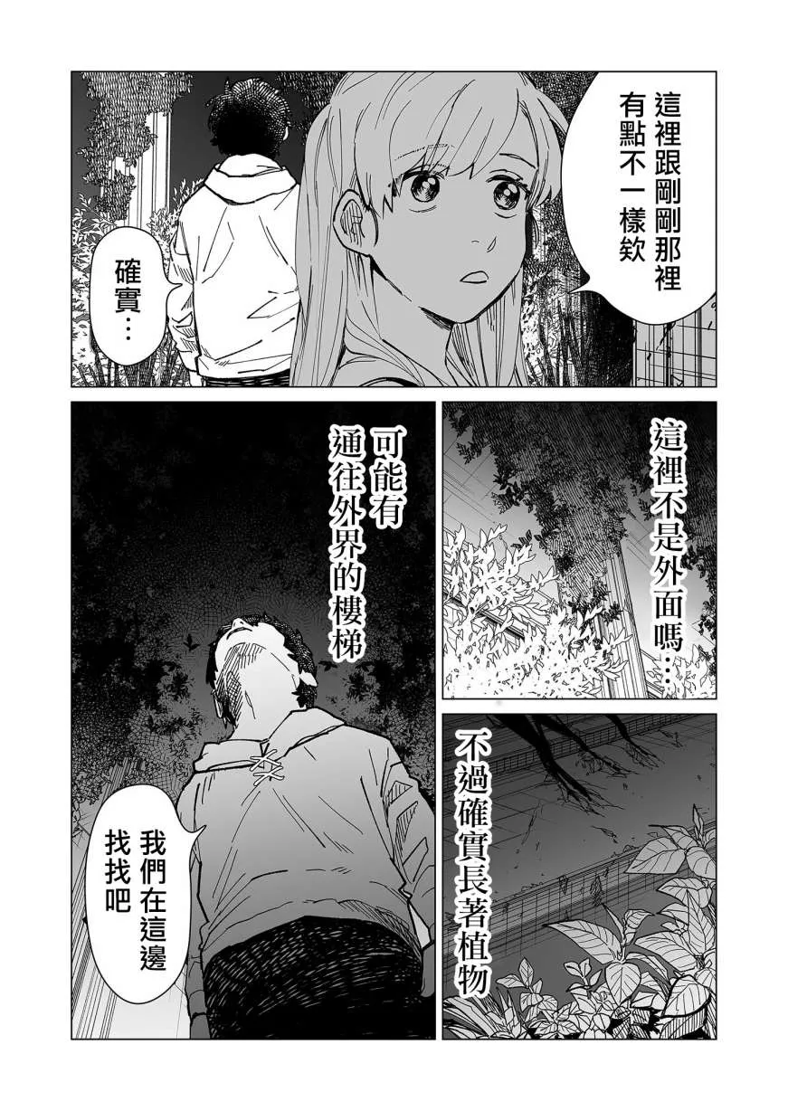 第24话 第2页