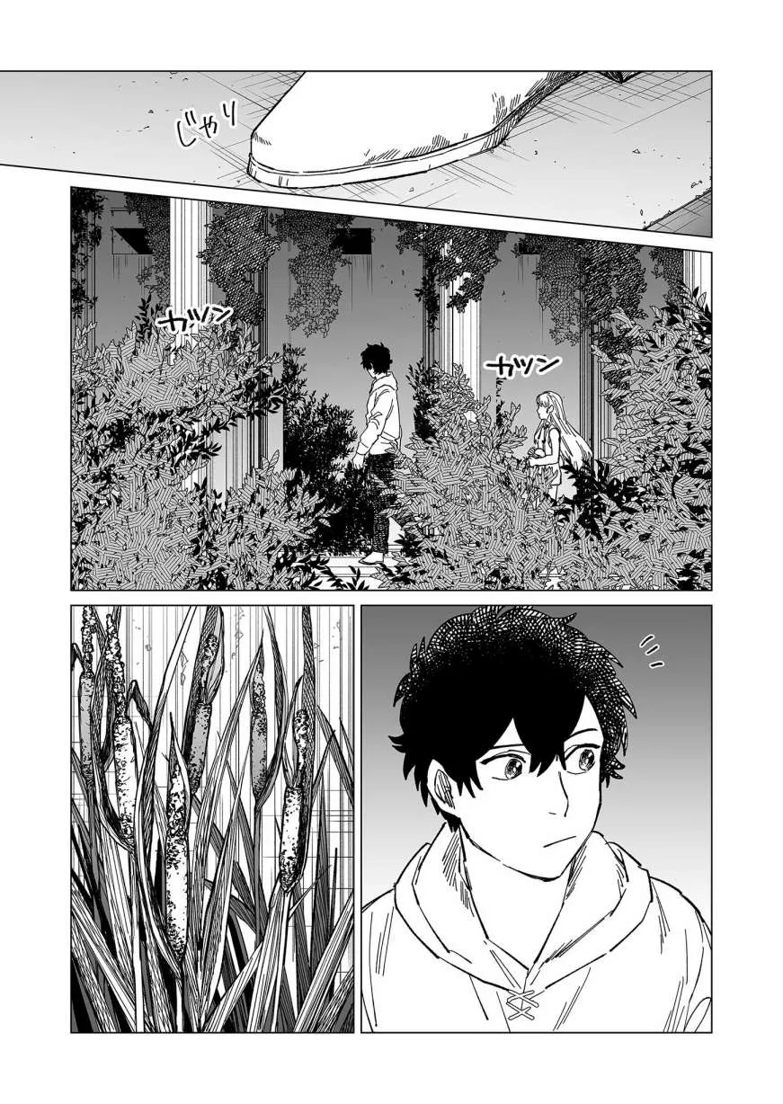 第24话 第3页