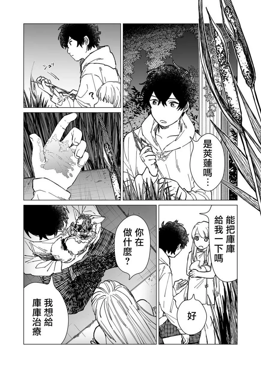 第24话 第4页