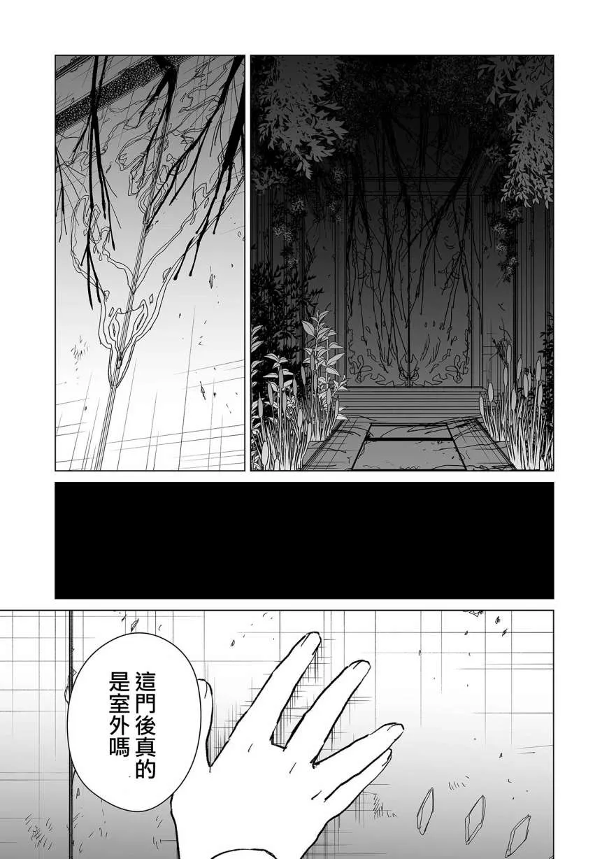 第24话 第7页