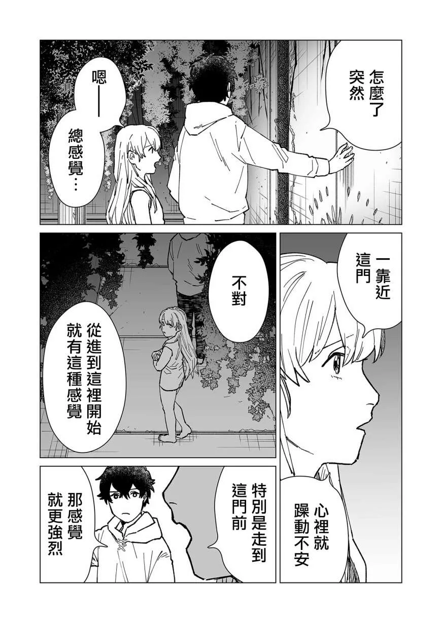 第24话 第8页