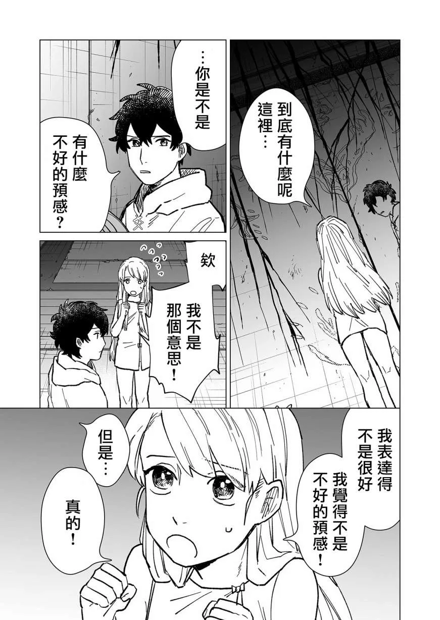 第24话 第9页