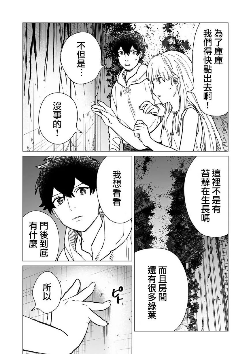 第24话 第10页