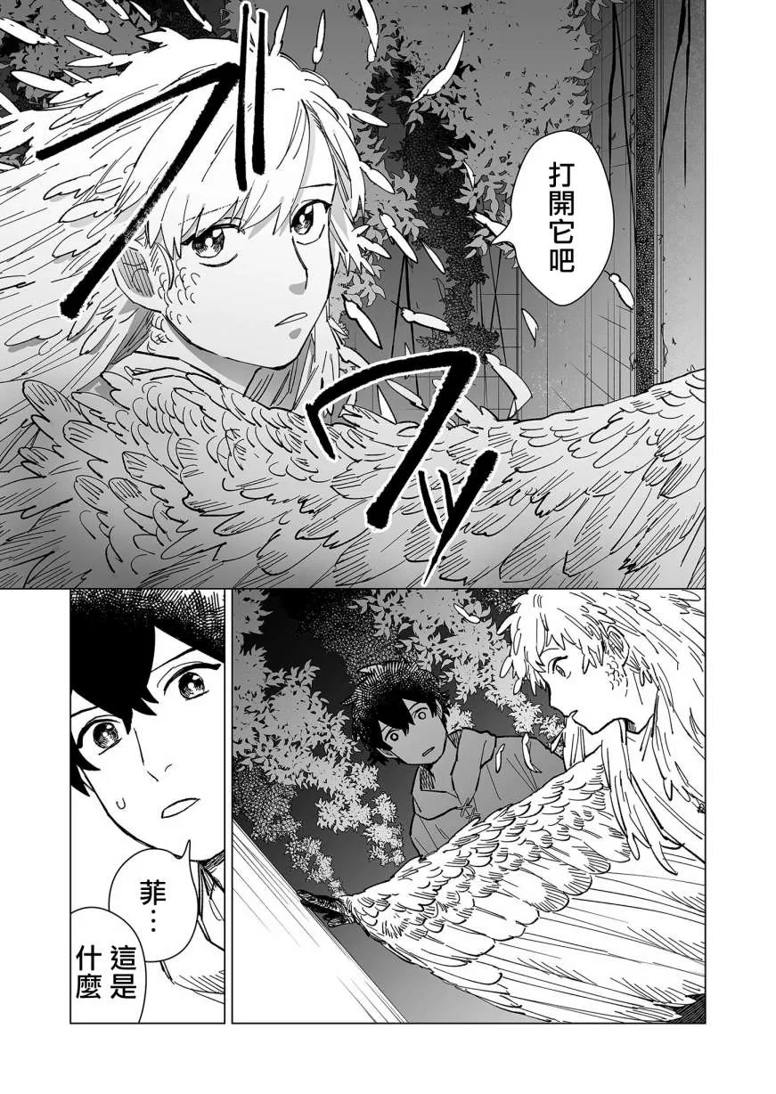 第24话 第11页