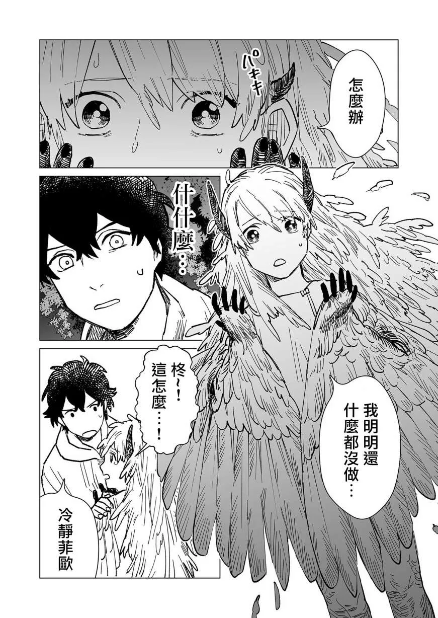 第24话 第12页