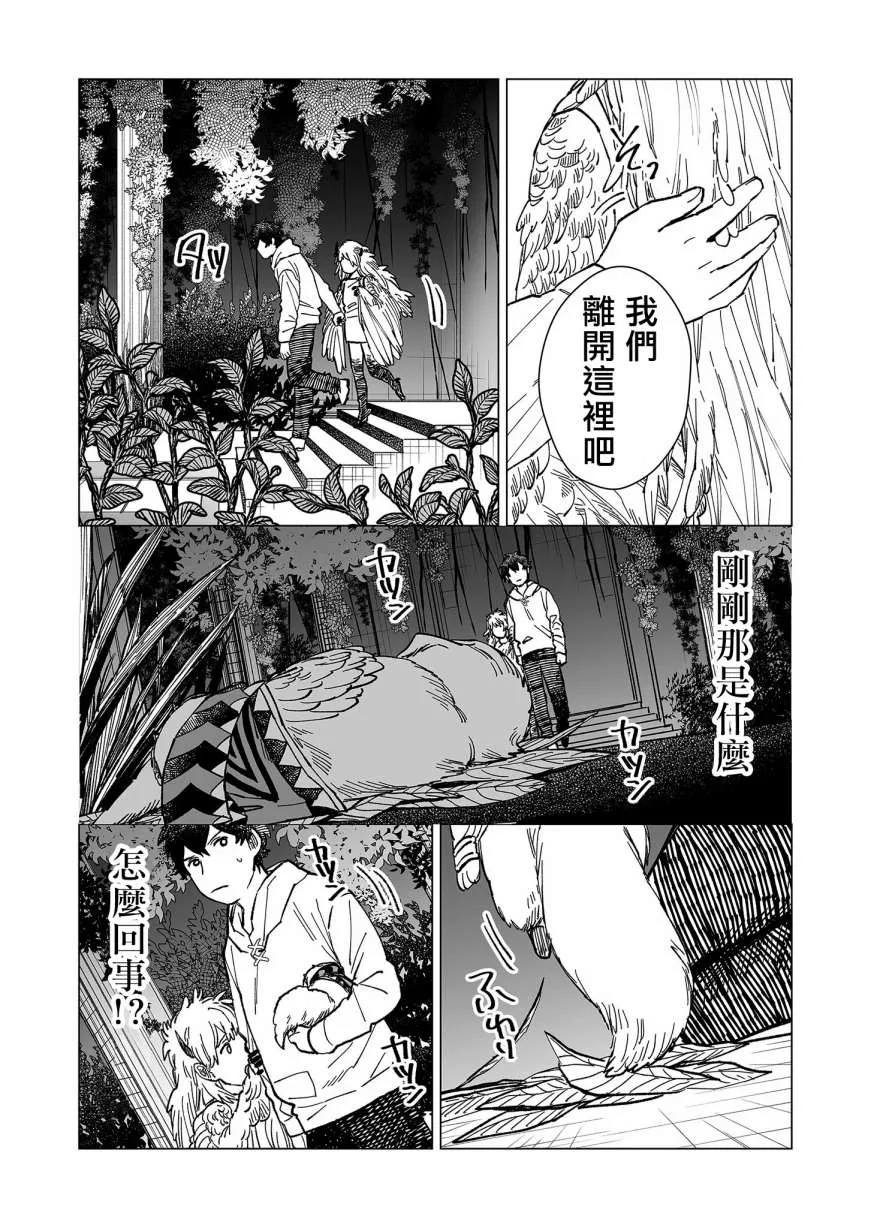 第24话 第13页