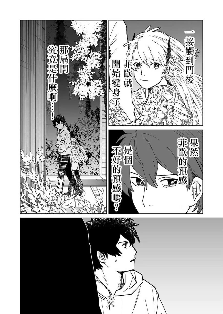 第24话 第14页