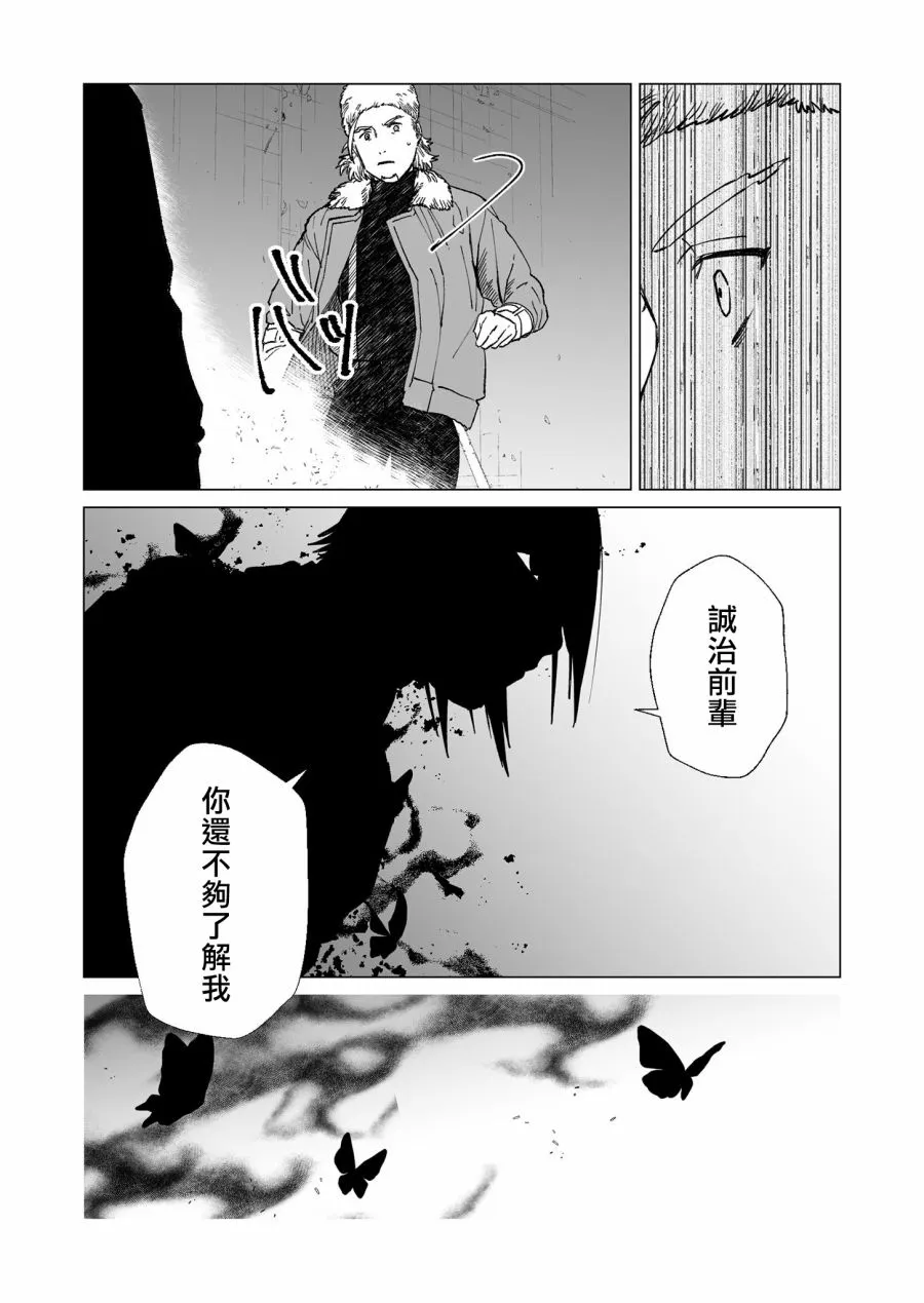 第23话 第2页