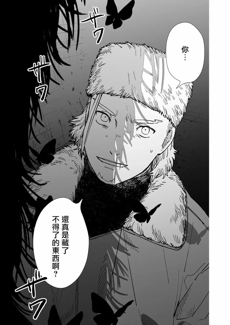 第23话 第3页