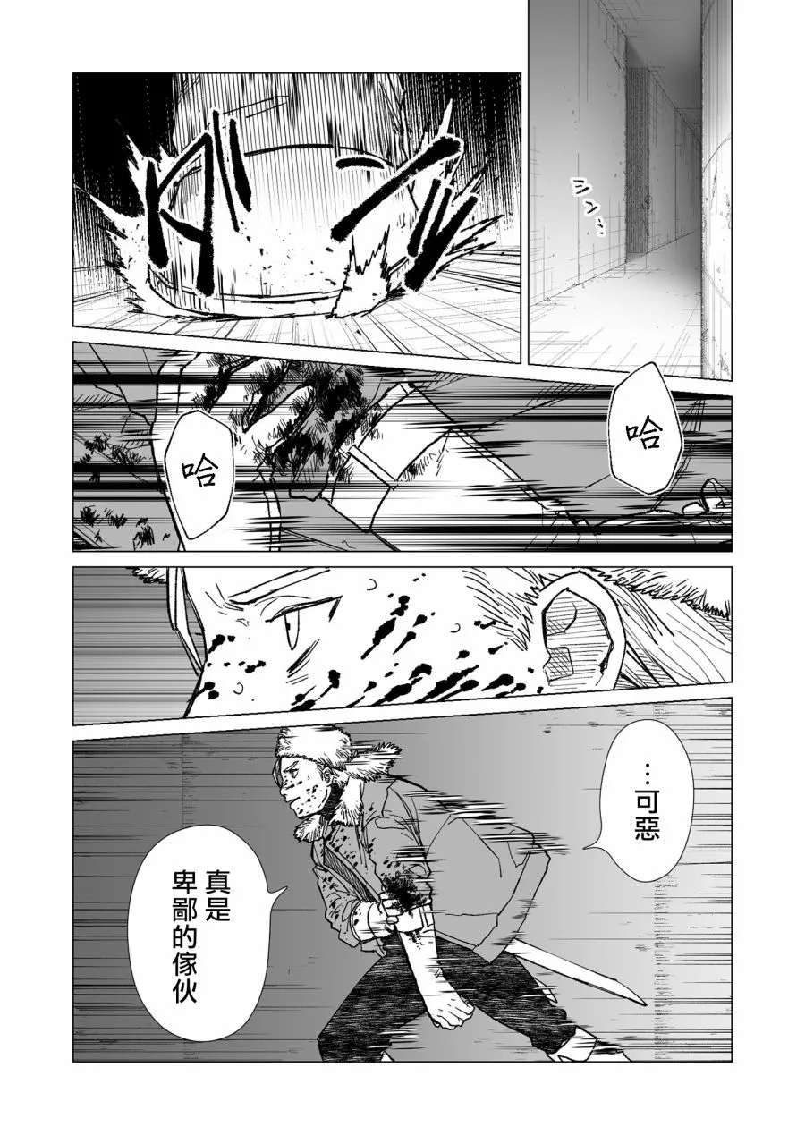 第23话 第4页