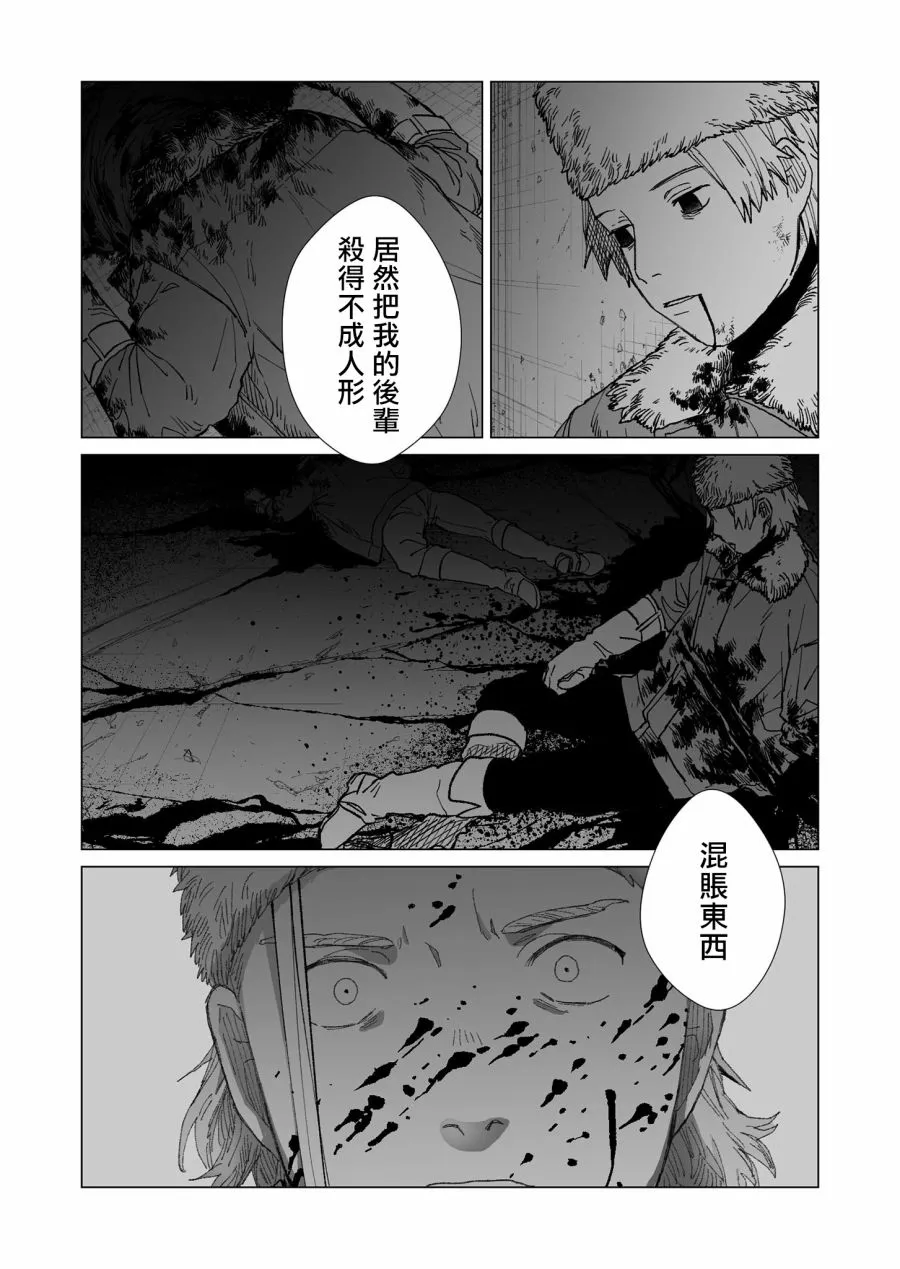 第23话 第5页