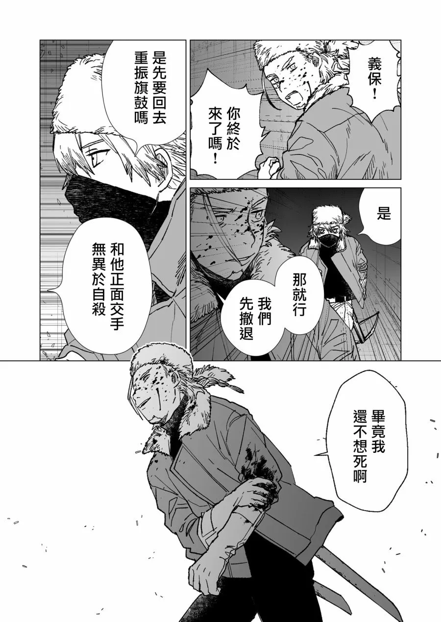 第23话 第6页