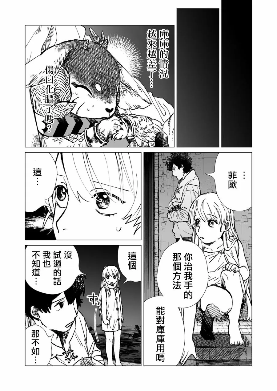 第23话 第7页