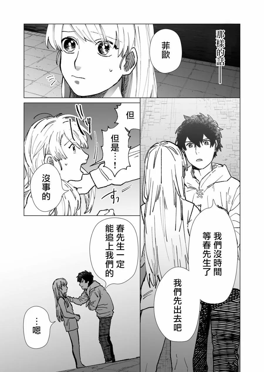 第23话 第9页