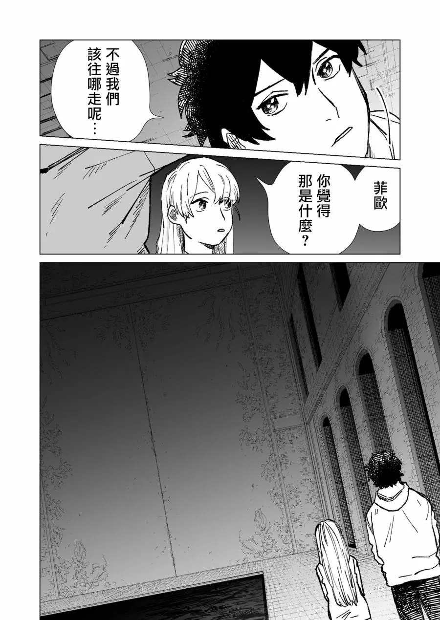 第23话 第10页