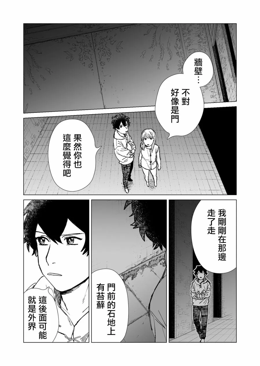 第23话 第11页