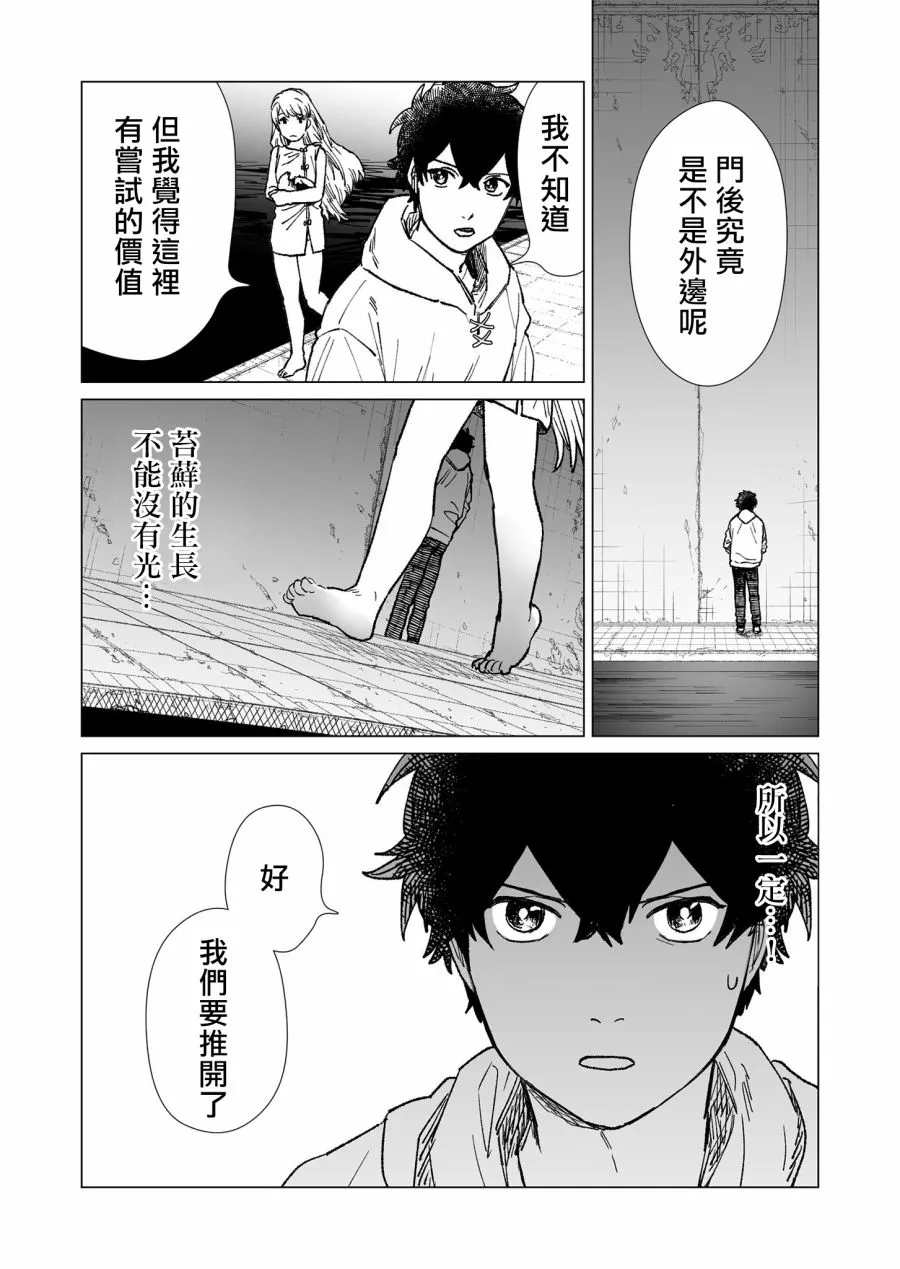 第23话 第12页