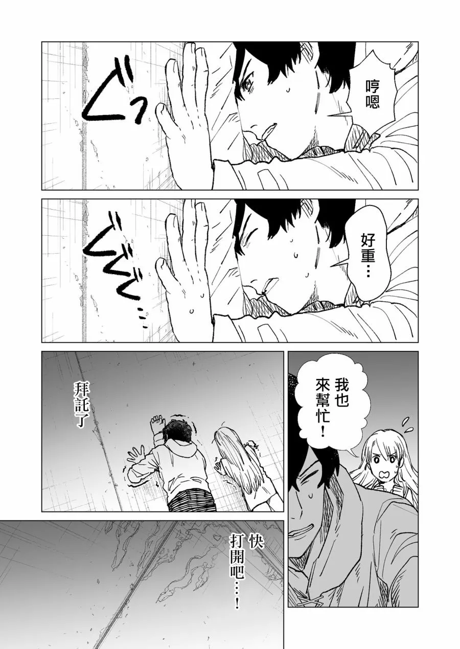 第23话 第13页
