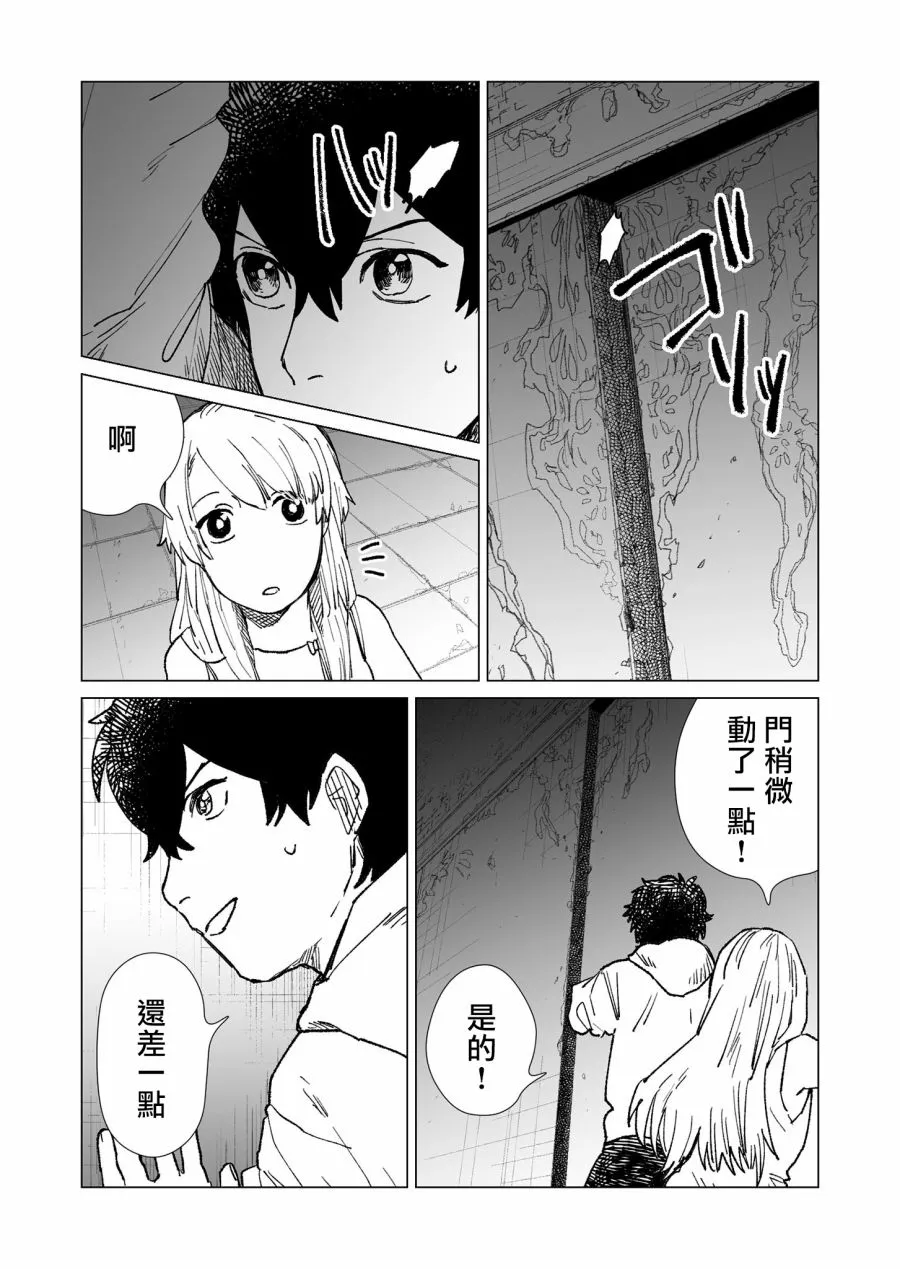 第23话 第14页